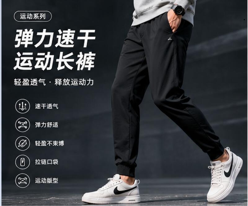 弹力速干运动长裤